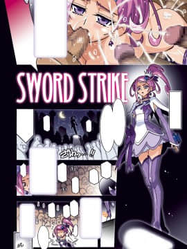 [スタジオみずよーかん (東戸塚らいすた)] SWORD STRIKE (ドキドキプリキュア)[DL]_004_A