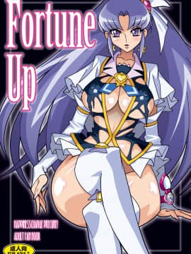 [スタジオみずよーかん (東戸塚らいすた)]Fortune Up (ハピネスチャージプリキュア!)[DL]_002