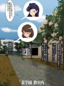 [おばけキャンドル][中出しさせてくれる噂の学園〜背徳の女教師達〜]_079_77