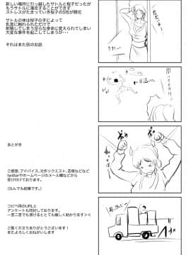 [おばけキャンドル][愛しい旦那様のため隣人を注意しにいったら・・・]_087_21_00086