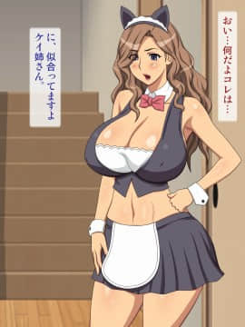 [逝印乳業][ボクを馬鹿にする姉達にこっぴどい仕返しを!]_109_1501