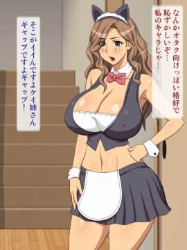 [逝印乳業][ボクを馬鹿にする姉達にこっぴどい仕返しを!]_110_1502