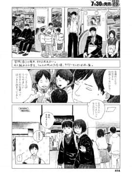 (成年コミック) [雑誌] COMIC 高 2018年8月号 [DL版]_i_415