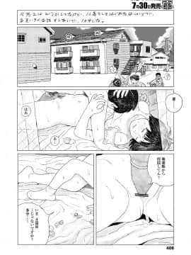 (成年コミック) [雑誌] COMIC 高 2018年8月号 [DL版]_i_409