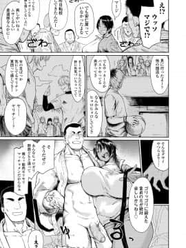 (成年コミック) [雑誌] COMIC 高 2018年8月号 [DL版]_i_088