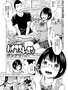 (成年コミック) [雑誌] COMIC 高 2018年8月号 [DL版]_i_106