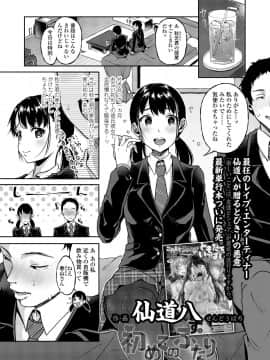 (成年コミック) [雑誌] COMIC 高 2018年8月号 [DL版]_i_050