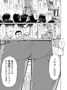 (成年コミック) [雑誌] COMIC 高 2018年8月号 [DL版]_i_086