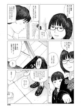 (成年コミック) [雑誌] COMIC 高 2018年8月号 [DL版]_i_416