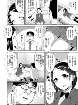 (成年コミック) [雑誌] コミックグレープ Vol.57_149