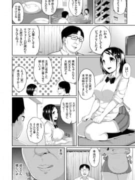 (成年コミック) [雑誌] コミックグレープ Vol.57_145