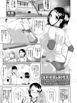 (成年コミック) [雑誌] コミックグレープ Vol.57_144