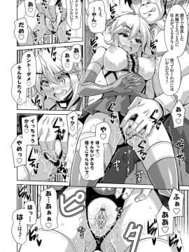 (成年コミック) [雑誌] コミックグレープ Vol.57_029