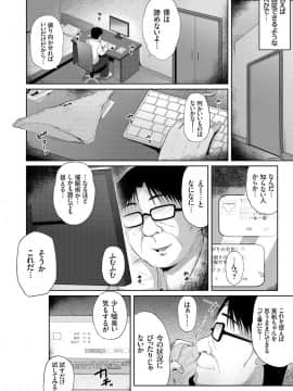 (成年コミック) [雑誌] コミックグレープ Vol.57_147