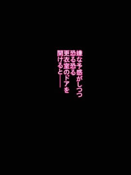 [オタじゃい][托卵人妻～夫を愛しながらも快楽に堕ち寝取られる妻達～]_197_05_04