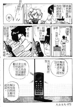 [ふぁんとむ] 調教ヒロイン [中]_072