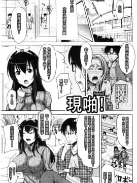 [たくわん] ぱこたて! 性交率0％の鉄壁美処女VS性交率100％の変態家庭教師 即現戳插!_065