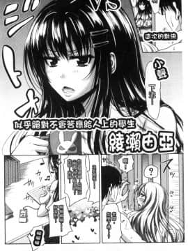 [たくわん] ぱこたて! 性交率0％の鉄壁美処女VS性交率100％の変態家庭教師 即現戳插!_038