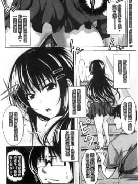 [たくわん] ぱこたて! 性交率0％の鉄壁美処女VS性交率100％の変態家庭教師 即現戳插!_010