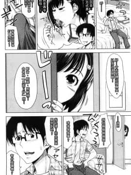 [たくわん] ぱこたて! 性交率0％の鉄壁美処女VS性交率100％の変態家庭教師 即現戳插!_044