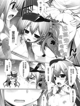 [脸肿汉化组] (とら祭り2015) [ICE COFFIN (蒼月しのぶ)] Night battle ship girls -PRiNZ EUGEN- (艦隊これくしょん -艦これ-)_010