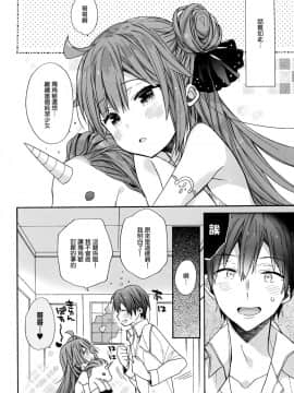 [無邪気漢化組] (COMIC1☆13) [ciaociao (あらきかなお)] ユニコーンはおりこう (アズールレーン)_MJK_18_T1185_006