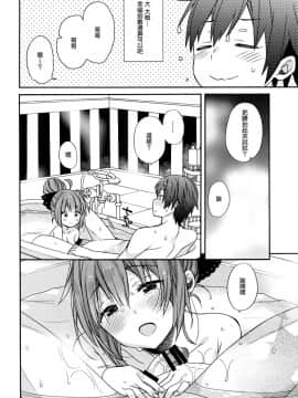 [無邪気漢化組] (COMIC1☆13) [ciaociao (あらきかなお)] ユニコーンはおりこう (アズールレーン)_MJK_18_T1185_012