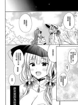 [無邪気漢化組] (COMIC1☆13) [ciaociao (あらきかなお)] ユニコーンはおりこう (アズールレーン)_MJK_18_T1185_022