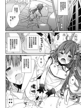 [無邪気漢化組] (COMIC1☆13) [ciaociao (あらきかなお)] ユニコーンはおりこう (アズールレーン)_MJK_18_T1185_016