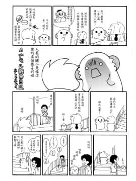 [無邪気漢化組] (COMIC1☆13) [ciaociao (あらきかなお)] ユニコーンはおりこう (アズールレーン)_MJK_18_T1185_023