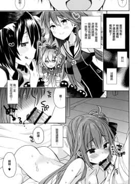 [無邪気漢化組] (COMIC1☆13) [ciaociao (あらきかなお)] ユニコーンはおりこう (アズールレーン)_MJK_18_T1185_007