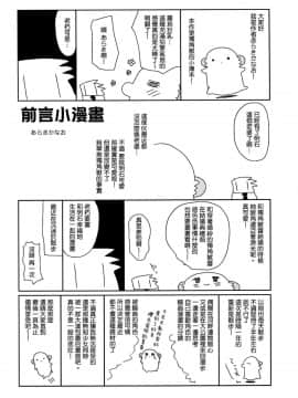 [無邪気漢化組] (COMIC1☆13) [ciaociao (あらきかなお)] ユニコーンはおりこう (アズールレーン)_MJK_18_T1185_004