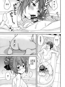 [無邪気漢化組] (COMIC1☆13) [ciaociao (あらきかなお)] ユニコーンはおりこう (アズールレーン)_MJK_18_T1185_015