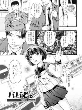 [茶否]おるすばんはせつなくて_Orusuban_137