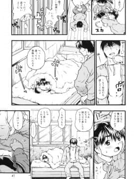 [茶否]おるすばんはせつなくて_Orusuban_039