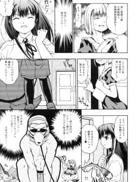 [茶否]おるすばんはせつなくて_Orusuban_123