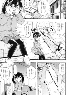 [茶否]おるすばんはせつなくて_Orusuban_053