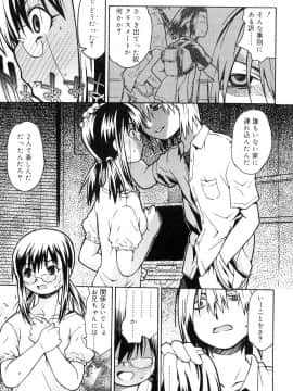 [茶否]おるすばんはせつなくて_Orusuban_021