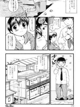 [茶否]おるすばんはせつなくて_Orusuban_168