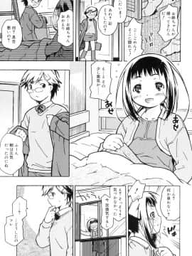 [茶否]おるすばんはせつなくて_Orusuban_103