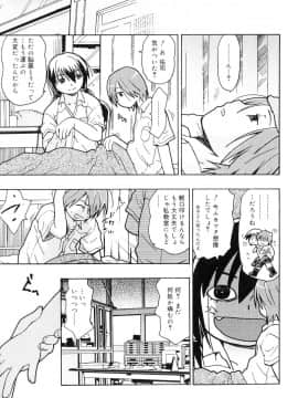 [茶否]おるすばんはせつなくて_Orusuban_073