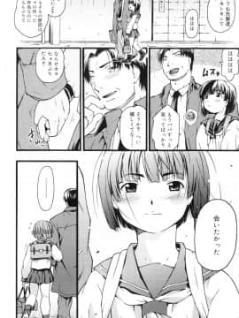 [茶否]おるすばんはせつなくて_Orusuban_138