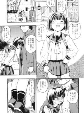 [茶否]おるすばんはせつなくて_Orusuban_139