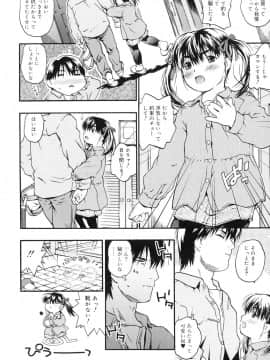 [茶否]おるすばんはせつなくて_Orusuban_038