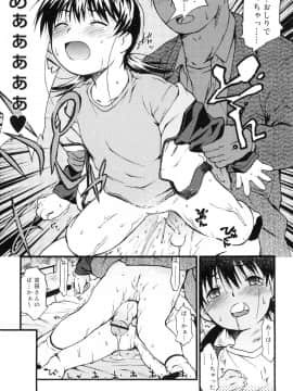 [茶否]おるすばんはせつなくて_Orusuban_167