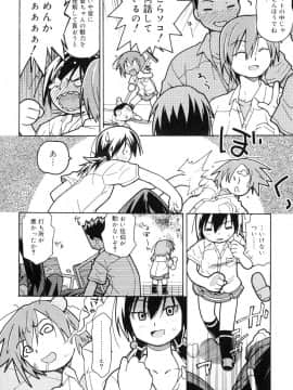 [茶否]おるすばんはせつなくて_Orusuban_072