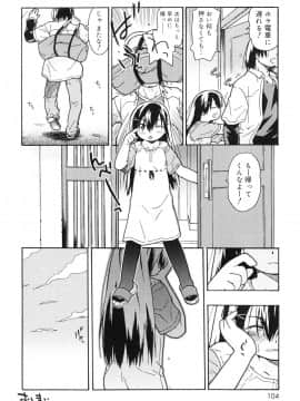 [茶否]おるすばんはせつなくて_Orusuban_102