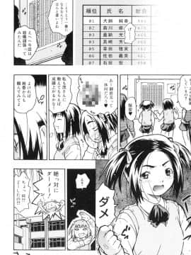 [茶否]おるすばんはせつなくて_Orusuban_018