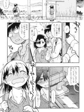 [茶否]おるすばんはせつなくて_Orusuban_171