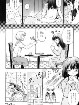 [茶否]おるすばんはせつなくて_Orusuban_136